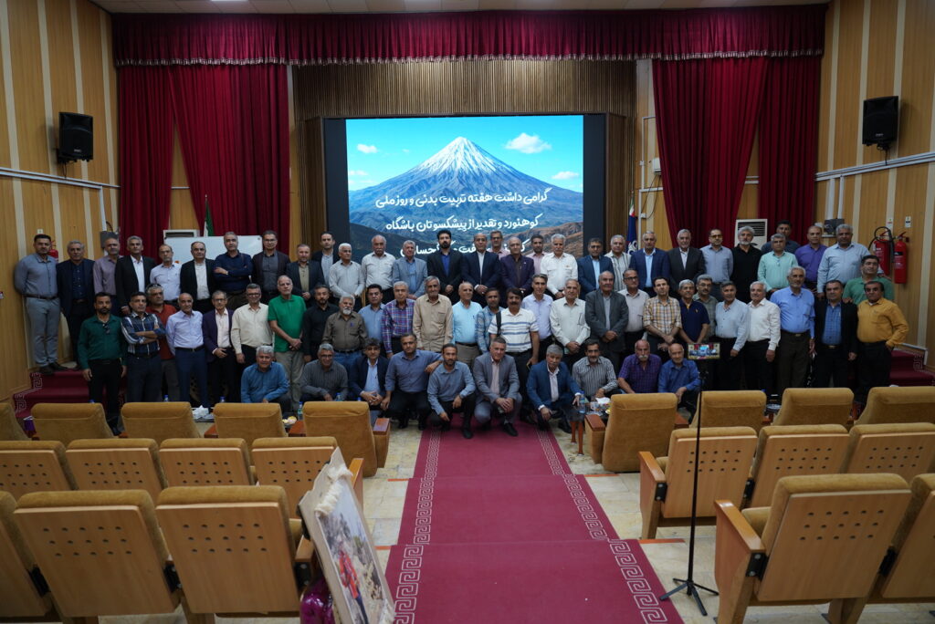 تجلیل از قله‌نشینان دیروز؛ بزرگداشت بازنشستگان کوهنورد شرکت بهره‌برداری نفت و گاز گچساران